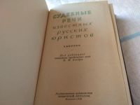 Лот: 18024940. Фото: 2. ред. Ворожейкин Е.М., Судебные... Общественные и гуманитарные науки