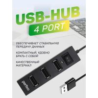 Лот: 25010320. Фото: 2. USB_Хаб 4xUSB Perfeo (PF-H045... Периферия