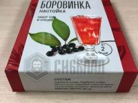 Лот: 20988947. Фото: 2. Набор трав и специй "Боровинка... Приготовление напитков