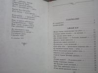 Лот: 17562695. Фото: 2. Марина Цветаева Просто сердце... Литература, книги