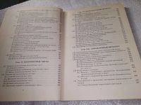 Лот: 19325283. Фото: 6. Письменный Д.: Конспект лекций...