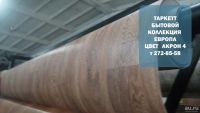 Лот: 8906012. Фото: 9. Продажа линолеума в Красноярске...