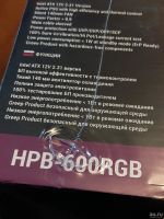 Лот: 18082571. Фото: 5. НОВЫЙ БП 600W HIPER HPB-600RGB...