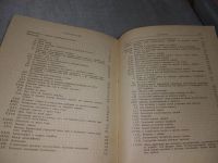 Лот: 8073882. Фото: 9. Белый бушлат, Герман Мелвилл...