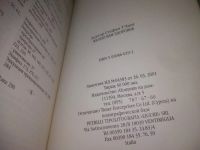 Лот: 25621376. Фото: 5. вбЮ/оз(4092377)Чанг Стефан Т...