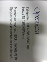 Лот: 7780705. Фото: 2. Стенка "орхидея". Мебель для гостиной