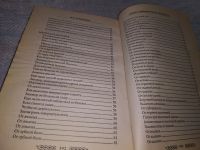 Лот: 18795122. Фото: 12. oz (05..023) Степанова, Н.И. Книга...