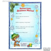 Лот: 10436177. Фото: 4. 🎄 Письмо Деду Морозу "От самого... Красноярск