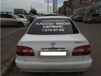 Лот: 12029482. Фото: 2. МЫ платим за рекламу на вашем... Реклама, дизайн, полиграфия