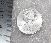 Лот: 19989856. Фото: 4. Монета: 1 рубль 1989 год. Хамза... Красноярск