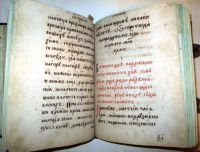 Лот: 12317850. Фото: 5. Рукописная книга "Страсти Иисуса...