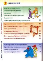 Лот: 14805342. Фото: 2. Барилле Альбер - Как устроено... Детям и родителям