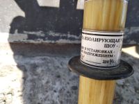 Лот: 16086665. Фото: 2. штанга изолирующая универсальная... Оборудование