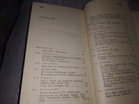 Лот: 17154487. Фото: 3. Зарубежная поэзия в русских переводах... Красноярск