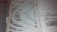 Лот: 7446221. Фото: 2. Тайны великих открытий, Серия... Литература, книги