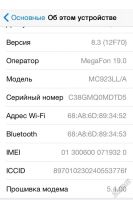 Лот: 5559774. Фото: 5. iPhone 4S 32GB