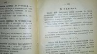Лот: 24993065. Фото: 15. В.В. Рюмин. Простейшие опыты по...