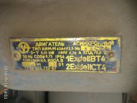 Лот: 12659937. Фото: 3. Электродвигатель взрывозащищенный... Строительство и ремонт