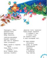 Лот: 21735246. Фото: 4. "Сказки для малышей" Чуковский... Красноярск