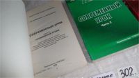 Лот: 8268865. Фото: 2. Современный урок, Часть 1,2,3... Учебники и методическая литература
