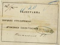 Лот: 13688882. Фото: 5. история Почты России * телеграмма...