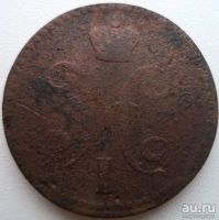 Лот: 10741861. Фото: 2. 2 копейки серебром 1840 е.м год. Монеты