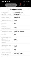 Лот: 16880796. Фото: 6. Новые материнская плата, проц...