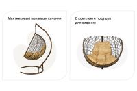 Лот: 25353516. Фото: 4. Подвесное кресло Hoff KokosBrown
