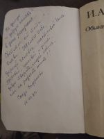 Лот: 16257947. Фото: 2. Гончаров Обыкновенная история... Литература, книги