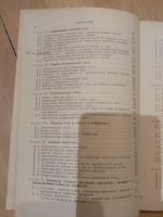 Лот: 15838799. Фото: 4. Прикладная газовая динамика. Г... Красноярск