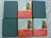 Лот: 2815024. Фото: 2. история великой отечественной... Литература, книги