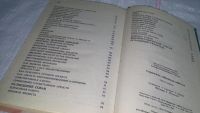 Лот: 10301923. Фото: 10. Oz. Справочник собаковода-любителя...