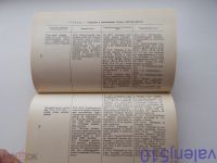 Лот: 24558414. Фото: 3. Флот в Великой Отечественной войне... Красноярск