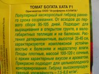 Лот: 16030383. Фото: 2. рассада томаты помидоры скороспелые... Семена, рассада, садовые растения