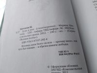 Лот: 7111102. Фото: 5. Марина Цветаева, "Просто - сердце...