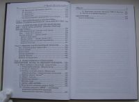 Лот: 19857714. Фото: 4. Бугаев Александр. Эниология человека. Красноярск