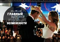 Лот: 7598117. Фото: 4. Билеты на выпускной бал 2017 для... Красноярск