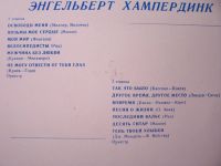 Лот: 3256460. Фото: 2. энгельберд хампердинг. Коллекционирование, моделизм