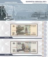 Лот: 19554493. Фото: 9. Альбом для банкнот Коллекционеръ...