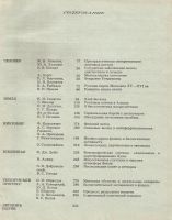 Лот: 16333114. Фото: 2. Наука и человечество 1975. Международный... Наука и техника