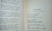 Лот: 24921342. Фото: 7. Александр Блок . Стихотворения...