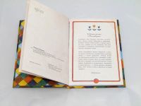 Лот: 9427753. Фото: 2. Королевский подарок. Детям и родителям