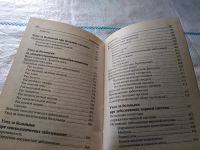 Лот: 18152121. Фото: 8. Домашний уход за больными, Наталья...