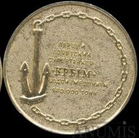 Лот: 15842859. Фото: 2. СССР Медаль 1974 Керчь Первый... Значки, медали, жетоны