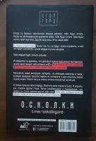 Лот: 23457153. Фото: 2. Книга “SEX- леди". Литература, книги