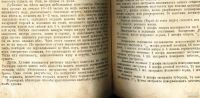 Лот: 18193368. Фото: 6. 1750 практических техно-химических...
