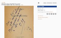 Лот: 25079067. Фото: 12. Автограф Ольги Берггольц на книге...