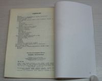 Лот: 15184878. Фото: 3. Булатов В.А. Гвоздика ремонтантная. Литература, книги