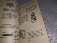 Лот: 19040295. Фото: 8. Афанасьев В.И., Задумов Л.Н. Полезные...