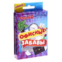 Лот: 8141020. Фото: 4. Игры с карточками "Офисные забавы...